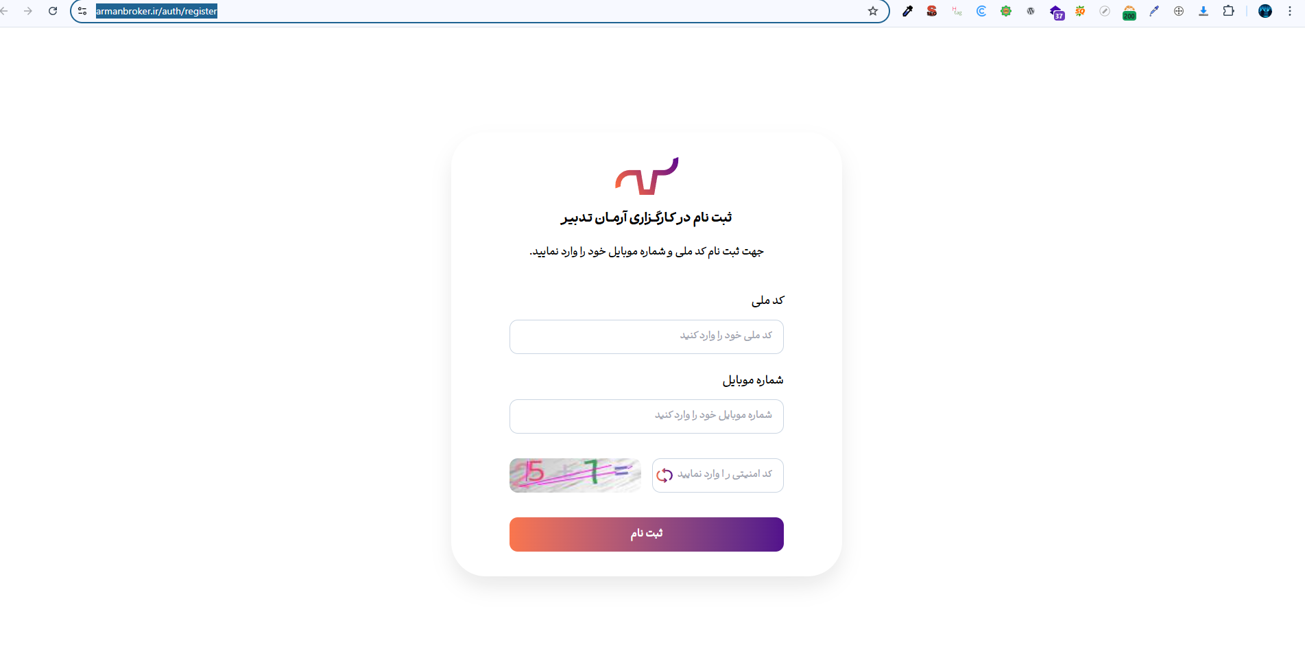 قدم دوم: ساخت حساب کاربری در کارگزاری