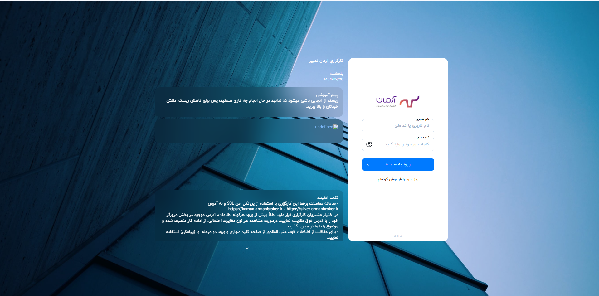 قدم دوم: ساخت حساب کاربری در کارگزاری