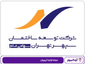 عرضه اولیه ثپهران