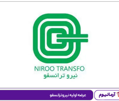 عرضه اولیه نیروترانسفو