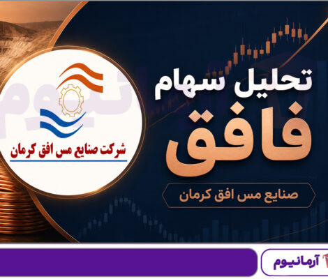 تحلیل سهام فافق